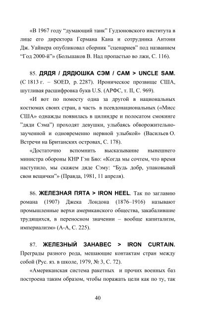 в контексте конвергенции языков - Харьковская национальная ...