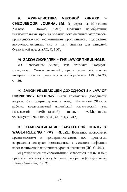 в контексте конвергенции языков - Харьковская национальная ...