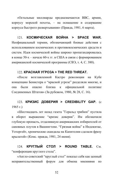 в контексте конвергенции языков - Харьковская национальная ...