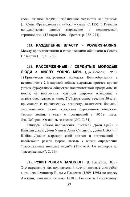 в контексте конвергенции языков - Харьковская национальная ...