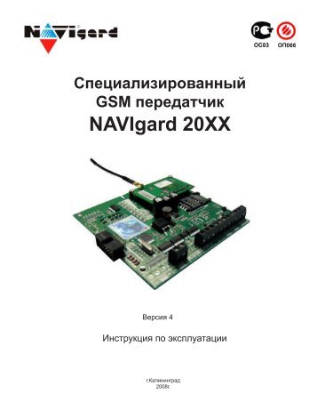 NV 20xx Инструкция по эксплуатации v.4.0