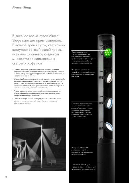 Alumet Stage - Thorn