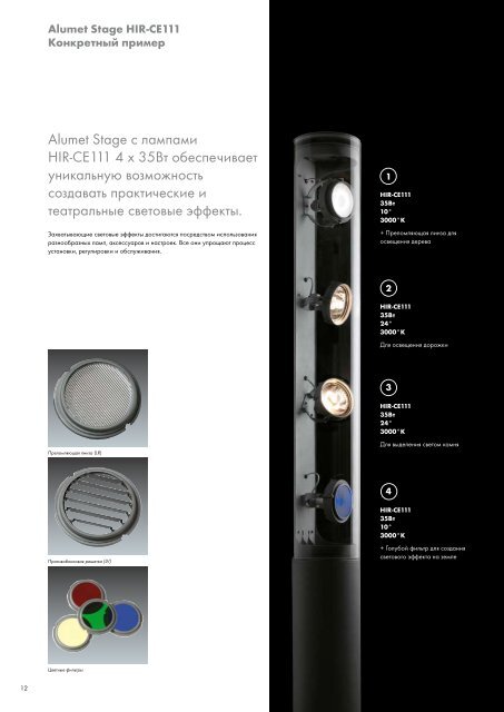 Alumet Stage - Thorn