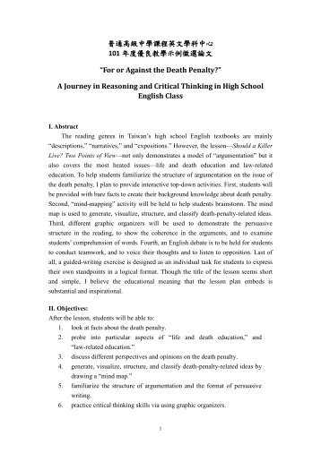 檔案下載 - 普通高級中學課程英文學科中心網站