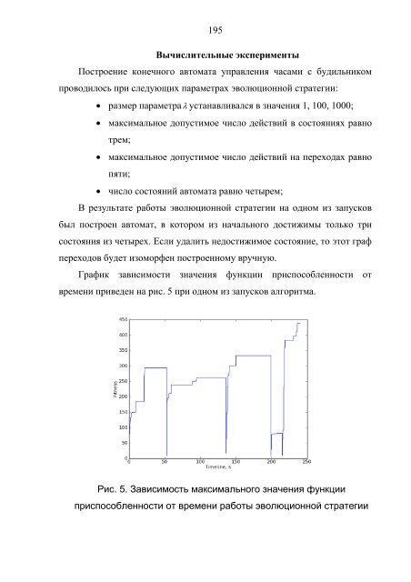 Методы построения конечных автоматов на основе ...