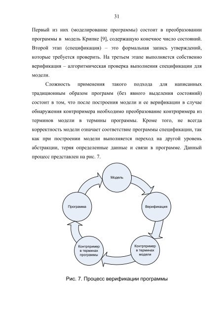 Методы построения конечных автоматов на основе ...