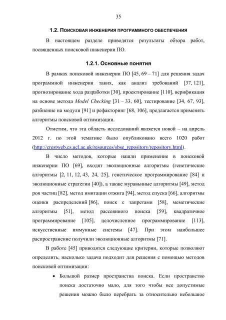 Методы построения конечных автоматов на основе ...