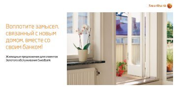 ÐÐ¾Ð¿Ð»Ð¾ÑÐ¸ÑÐµ Ð·Ð°Ð¼ÑÑÐµÐ», ÑÐ²ÑÐ·Ð°Ð½Ð½ÑÐ¹ Ñ Ð½Ð¾Ð²ÑÐ¼ Ð´Ð¾Ð¼Ð¾Ð¼ ... - Swedbank
