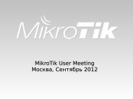 MikroTik User Meeting MocÐºÐ²Ð°, Ð¡ÐµÐ½ÑÑÐ±ÑÑ 2012 - MUM