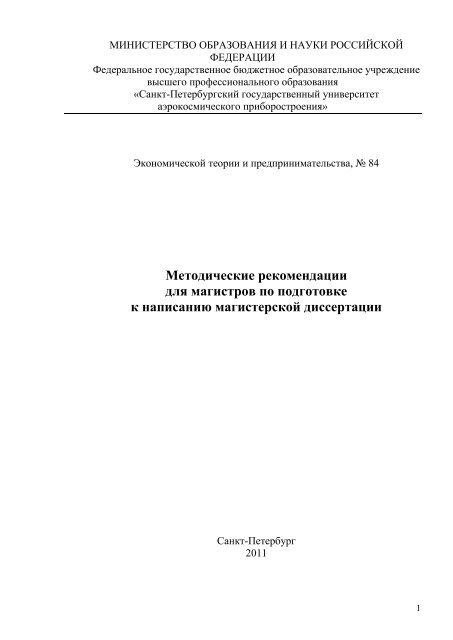 Магистерская Диссертация По Литературе В Новосибирске Магистерская Диссертация По Литературе В Новосибирске