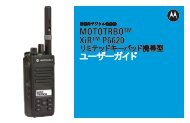 MOTOTRBO XiR P6620 - Motorola Solutions