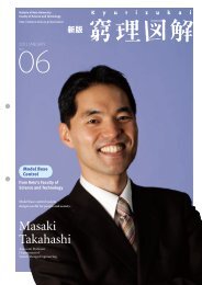 Masaki Takahashi - Keio University