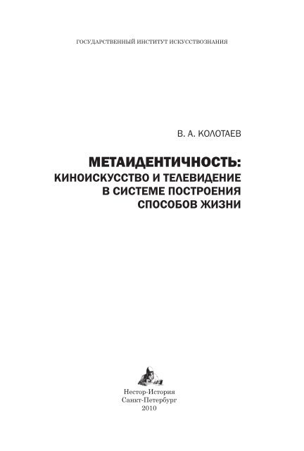 Путейцы 2 – Эротические Сцены