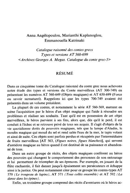 ÎÏÎµÎ¾ÎµÏÎ³Î±ÏÎ¯Î± ÏÎ±ÏÎ±Î¼ÏÎ¸Î¹Î±ÎºÏÎ½ ÏÏÏÏÎ½ ÎºÎ±Î¹ ÏÎ±ÏÎ±Î»Î»Î±Î³ÏÎ½ ÎÎ¤ 560-590