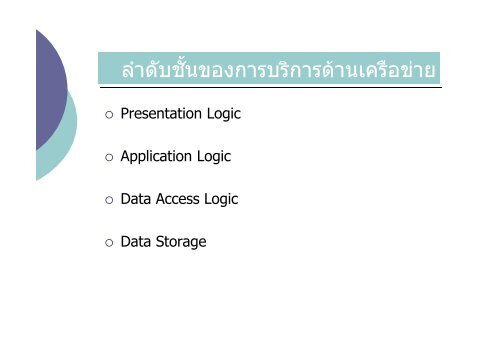 à¸à¸²à¸£à¸§à¸´à¹à¸à¸£à¸²à¸°à¸«ïà¹à¸¥à¸°à¸­à¸­à¸à¹à¸à¸à¸£à¸°à¸à¸