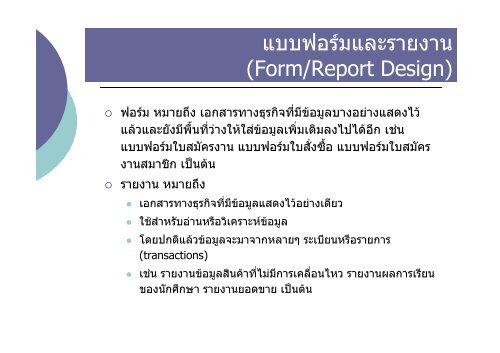 à¸à¸²à¸£à¸§à¸´à¹à¸à¸£à¸²à¸°à¸«ïà¹à¸¥à¸°à¸­à¸­à¸à¹à¸à¸à¸£à¸°à¸à¸