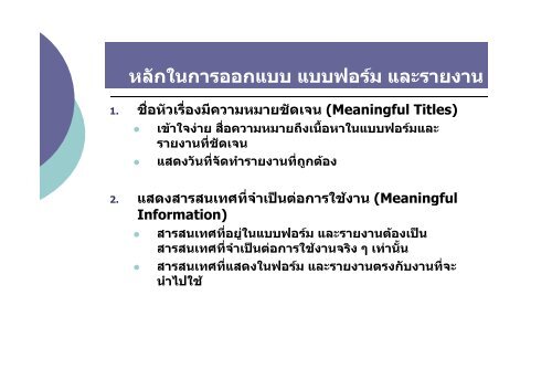 à¸à¸²à¸£à¸§à¸´à¹à¸à¸£à¸²à¸°à¸«ïà¹à¸¥à¸°à¸­à¸­à¸à¹à¸à¸à¸£à¸°à¸à¸