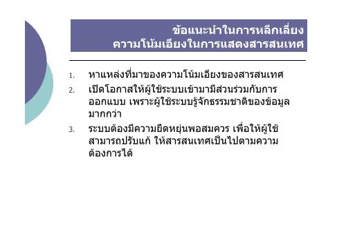 à¸à¸²à¸£à¸§à¸´à¹à¸à¸£à¸²à¸°à¸«ïà¹à¸¥à¸°à¸­à¸­à¸à¹à¸à¸à¸£à¸°à¸à¸