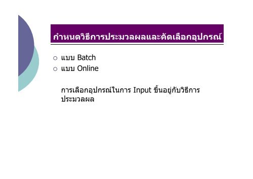 à¸à¸²à¸£à¸§à¸´à¹à¸à¸£à¸²à¸°à¸«ïà¹à¸¥à¸°à¸­à¸­à¸à¹à¸à¸à¸£à¸°à¸à¸