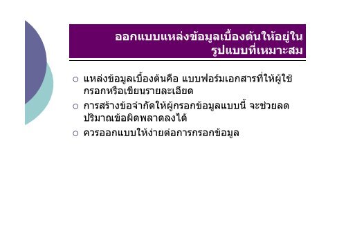 à¸à¸²à¸£à¸§à¸´à¹à¸à¸£à¸²à¸°à¸«ïà¹à¸¥à¸°à¸­à¸­à¸à¹à¸à¸à¸£à¸°à¸à¸