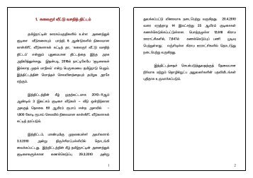 Tamil - Tnrd.gov.in