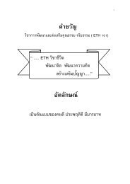 à¸ à¸³à¸à¸§à¸±à¸ à¸­à¸±à¸à¸¥à¸±à¸à¸©à¸à¹ - à¸¡à¸«à¸²à¸§à¸´à¸à¸¢à¸²à¸¥à¸±à¸¢à¸£à¸±à¸à¸ªà¸´à¸