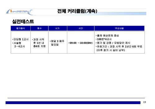 ì»¬ë¬ì¤í°ë - ì¸í¬ì¹ì§ - ì¸í¬ë ë²