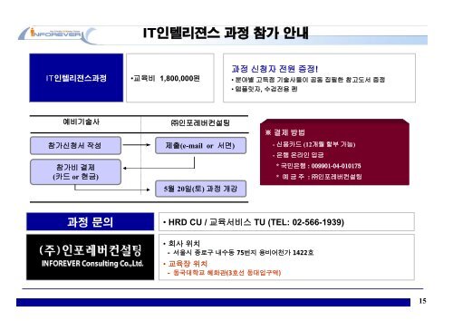 ì»¬ë¬ì¤í°ë - ì¸í¬ì¹ì§ - ì¸í¬ë ë²