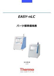 EASY-nLC 2013.pdf - サーモサイエンティフィック