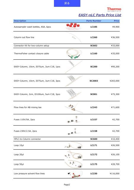 EASY-nLC 2013.pdf - サーモサイエンティフィック