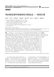 é¼åä½ç´  - è¥å¹²éå¤§å°è´¨ç¯å¢çªåçå°ççç©å­¦è¿ç¨