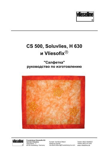 CS 500, Soluvlies, H 630 и Vliesofix ® - Vlieseline