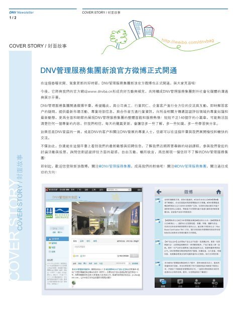 DNV Business Assurance Greater China