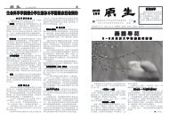 2010å¹´3æå· - åäº¬å¤§å­¦çå½ç§å­¦å­¦é¢