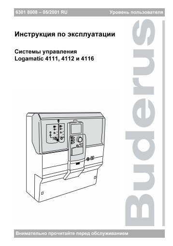 ÐÐ½ÑÑÑÑÐºÑÐ¸Ñ Ð¿Ð¾ ÑÐºÑÐ¿Ð»ÑÐ°ÑÐ°ÑÐ¸Ð¸ R4111-12-16 - Buderus