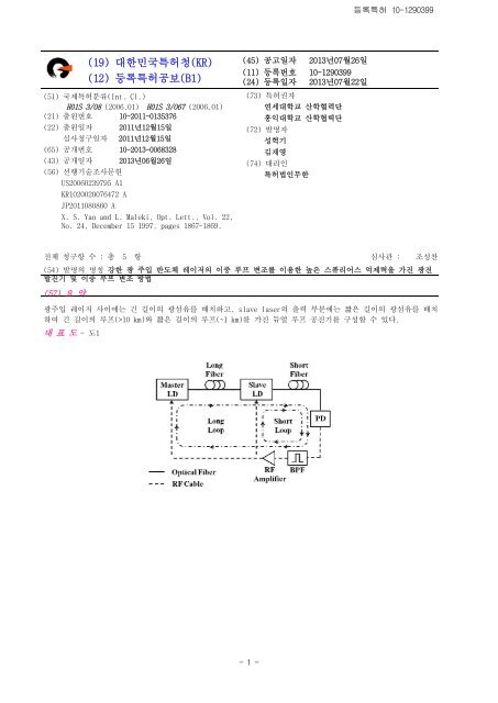 (19) 대한민국특허청(KR) (12) 등록특허공보(B1)