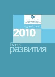 how to write recommendation for business plan 2010 год - ÐнеÑÑкономбанк