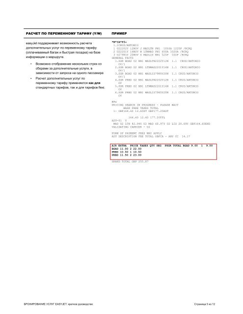 (EN) Booking easyJet - Sabre Holdings