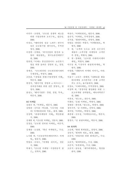 ç® æ¬¡ (CONTENTS) - íêµ­ê²½ì íí