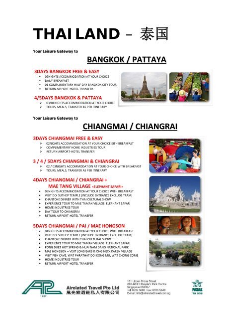 travel agents thailand packages