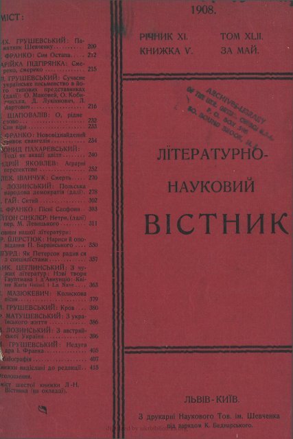 ÐÑÑÐ½Ð¸Ðº, 1908, Ñ.5