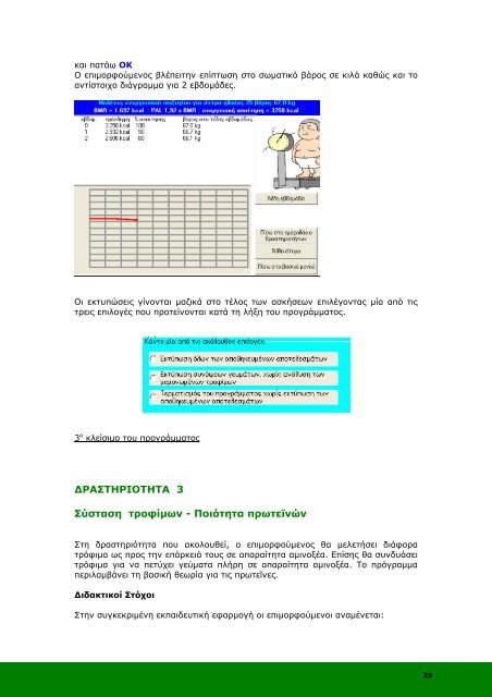 ΤΟΜΕΑΣ ΓΕΩΠΟΝΙΑΣ, ΤΡΟΦΙΜΩΝ ΚΑΙ ΠΕΡΙΒΑΛΛΟΝΤΟΣ ...