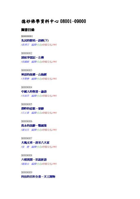 Pdf檔下載
