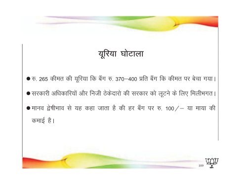 Hindi - KiritSomaiya.com