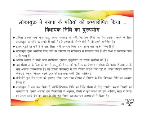 Hindi - KiritSomaiya.com