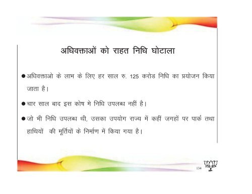 Hindi - KiritSomaiya.com