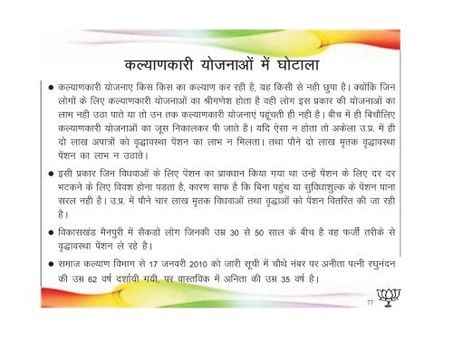 Hindi - KiritSomaiya.com