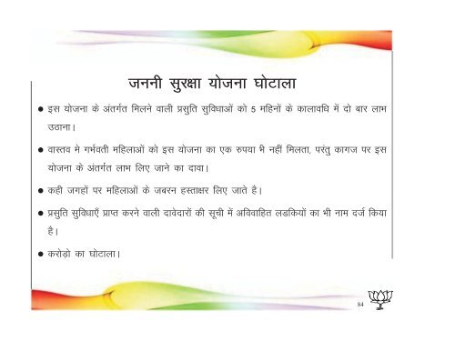 Hindi - KiritSomaiya.com