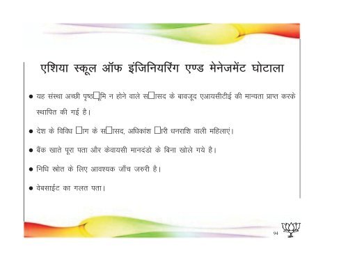 Hindi - KiritSomaiya.com