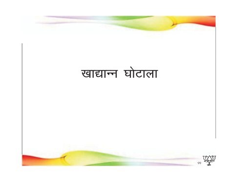 Hindi - KiritSomaiya.com